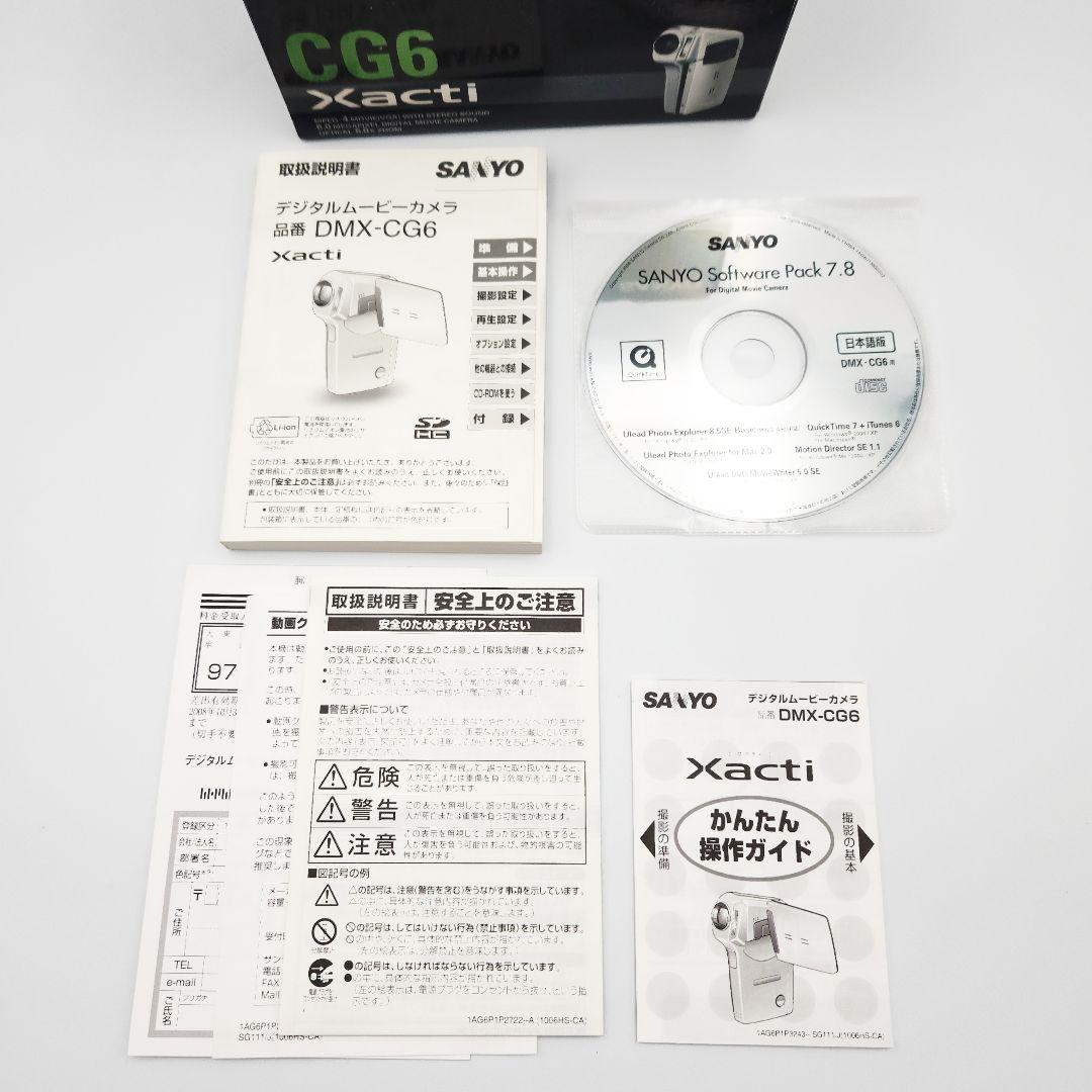 SANYO Xacti DMX-CG6 ムービー ビデオカメラ