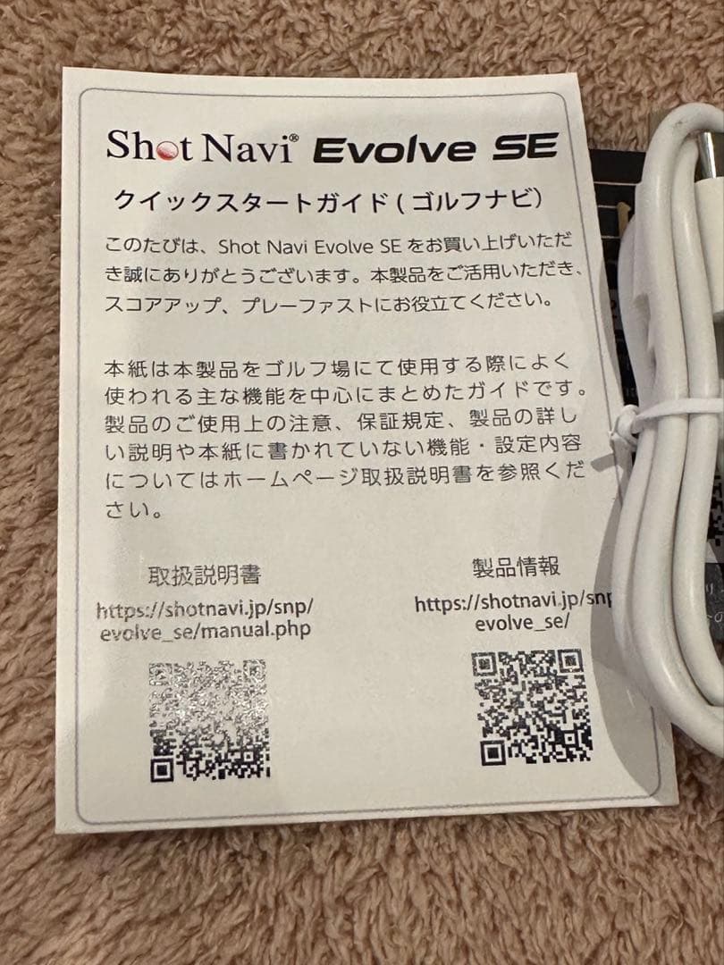 ショットナビ Evolve SE 腕時計型 GPSナビ ホワイト
