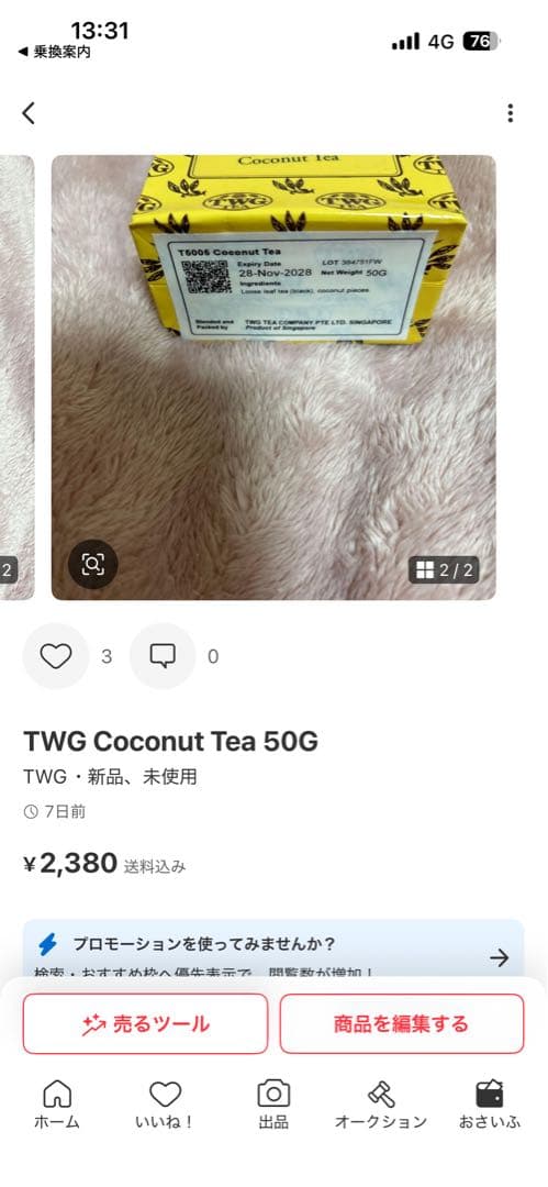 TWG 1837 Black Tea 50g その他おまとめ4点