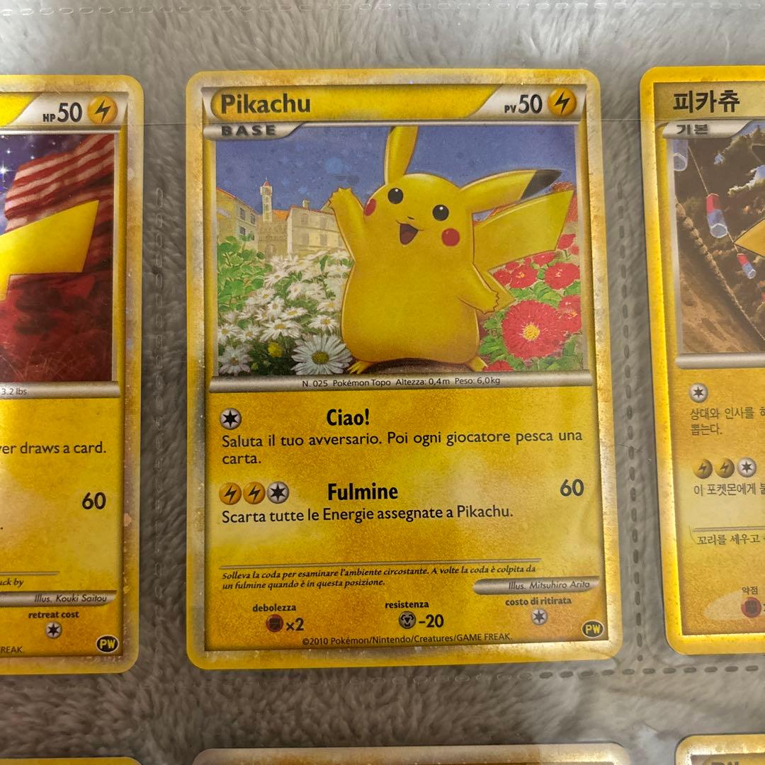 ポケモンカード　希少　セブンイレブン限定　ピカチュウワールド　良品