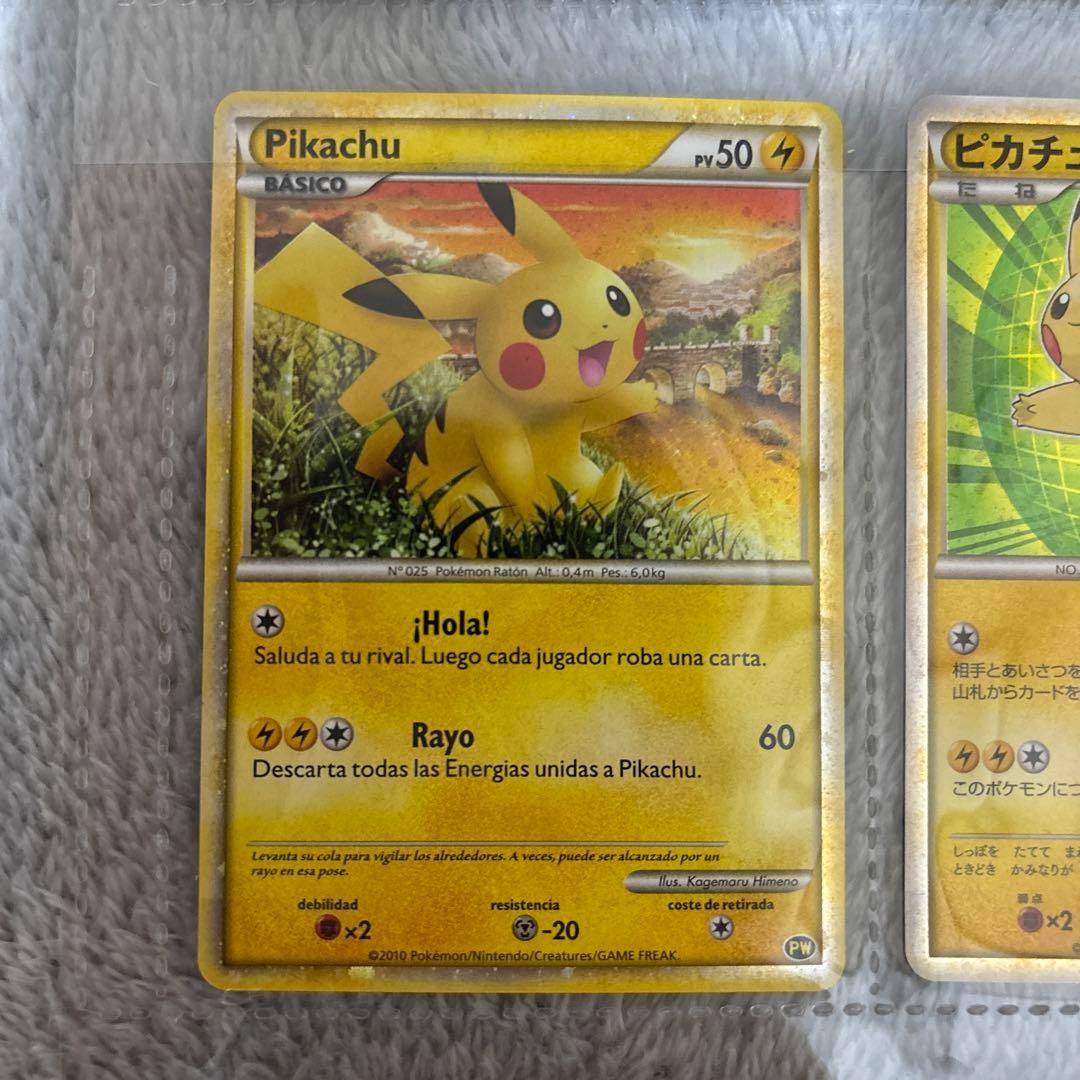 ポケモンカード　希少　セブンイレブン限定　ピカチュウワールド　良品