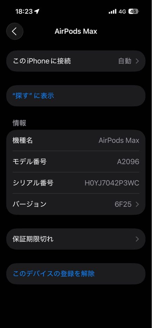イヤホン airpods MAX