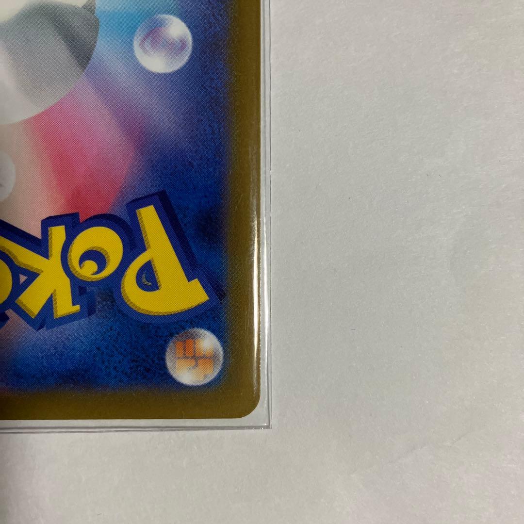 ポケモンカード　リザードンVstar SAR