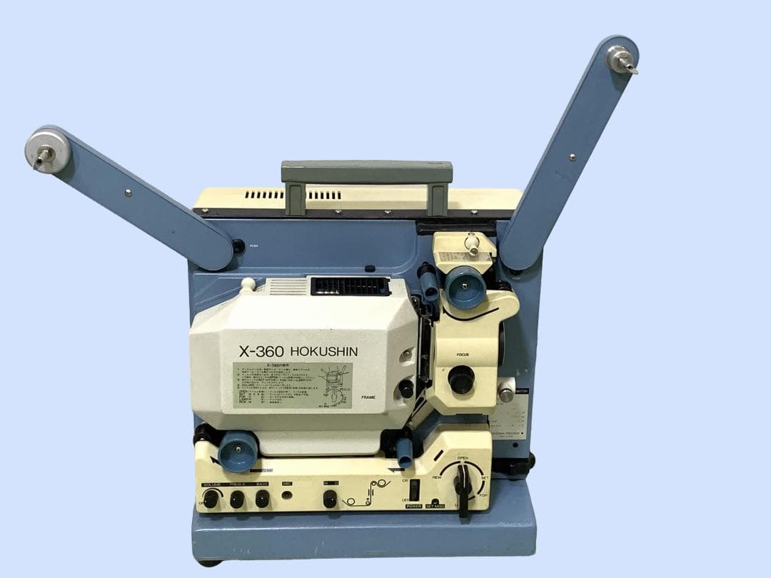 M7916 HOKUSHIN 北辰 X-360 16mm 映写機 プロジェクター