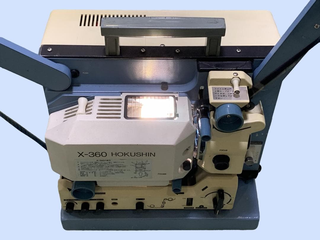 M7916 HOKUSHIN 北辰 X-360 16mm 映写機 プロジェクター