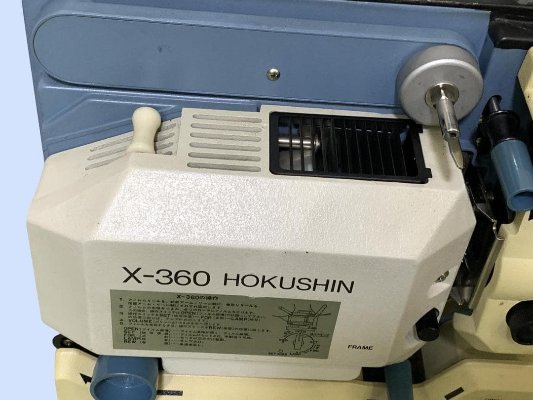 M7916 HOKUSHIN 北辰 X-360 16mm 映写機 プロジェクター