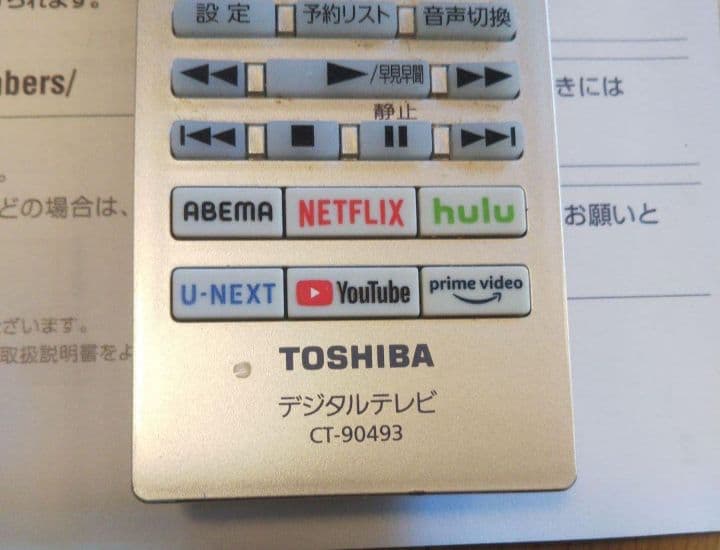 4K 液晶テレビ 東芝 REGZA 43型 2023年製 外付HDD2TB付