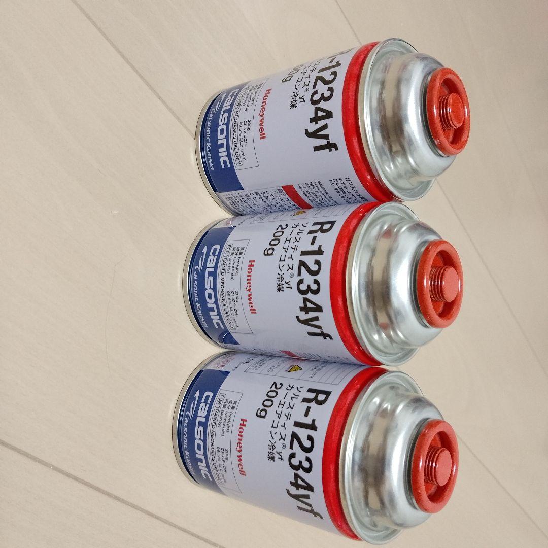 Calsonic R-1234yf 冷媒 200g缶 ３本セット