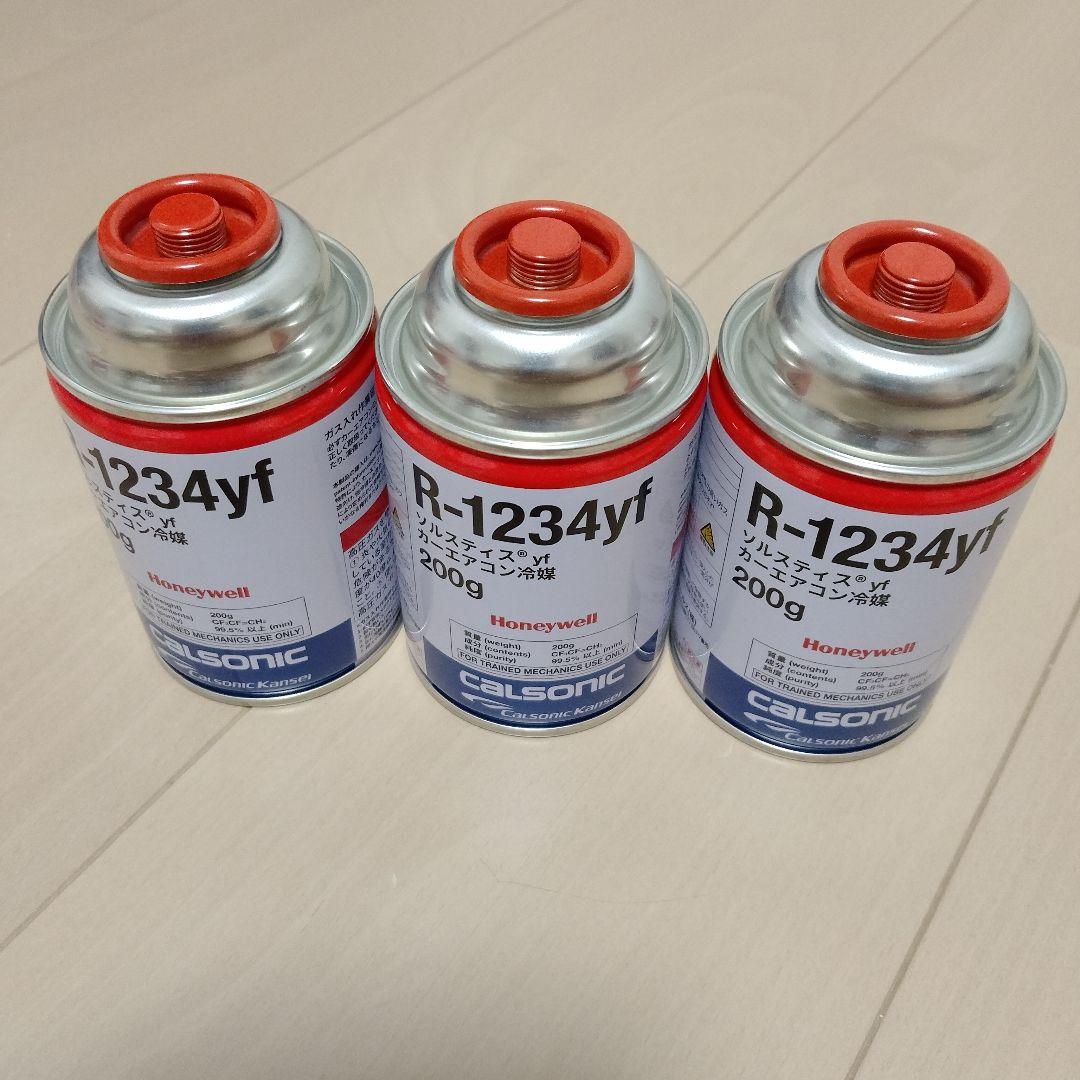 Calsonic R-1234yf 冷媒 200g缶 ３本セット