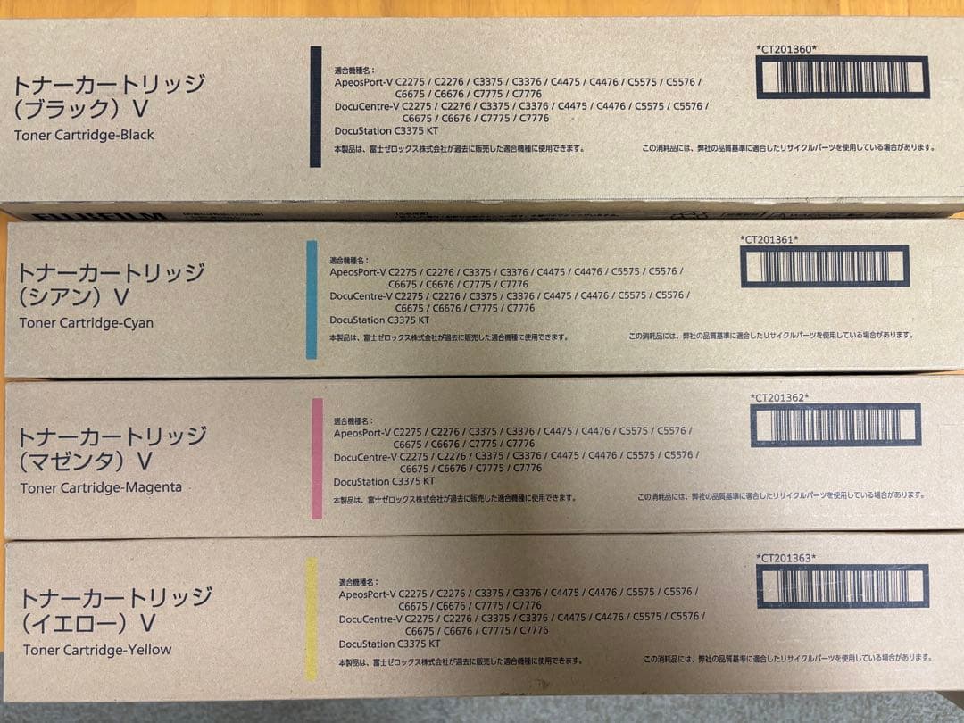 富士ゼロックストナーカートリッジ (ブラック, シアン, マゼンタ, イエロー)