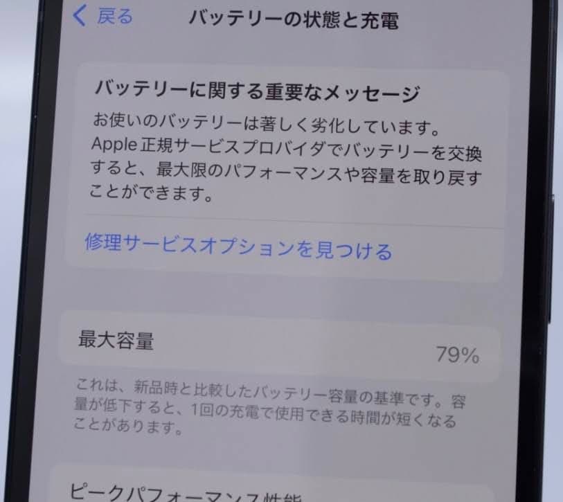 Apple iPhone12 128GB Black SIMフリー フィルム付属