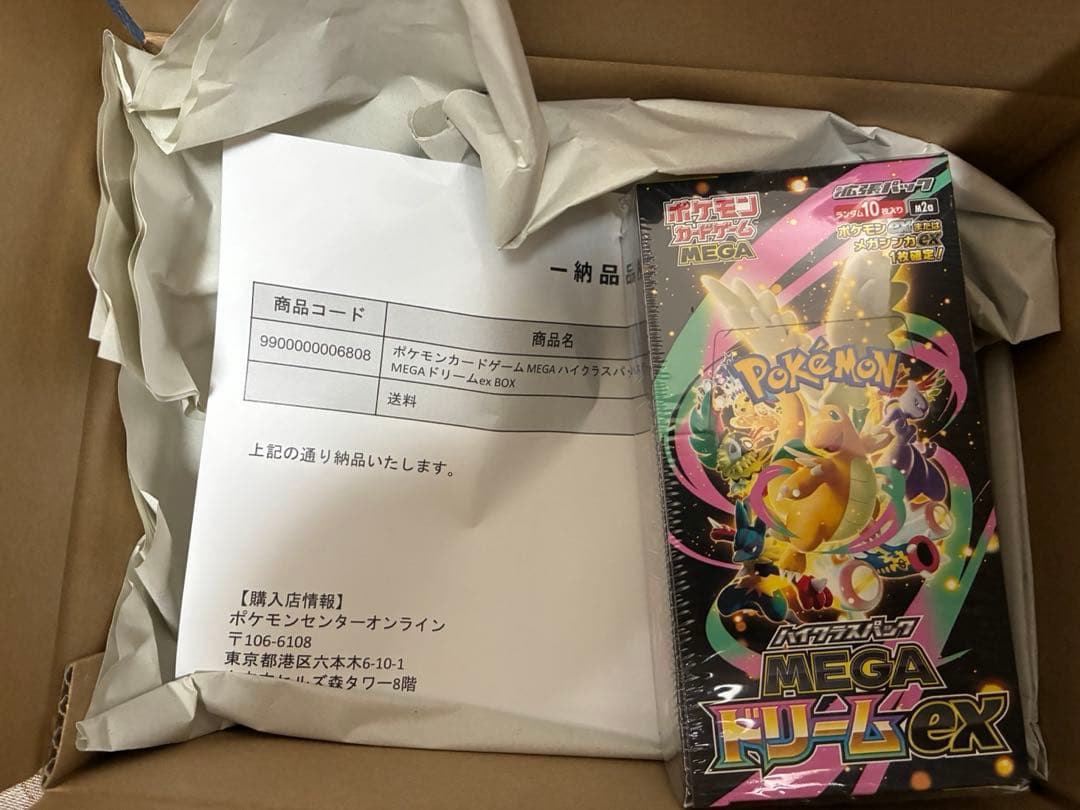 即日発送　ポケモンカード　メガドリームex　１BOX　未開封　シュリンク付き