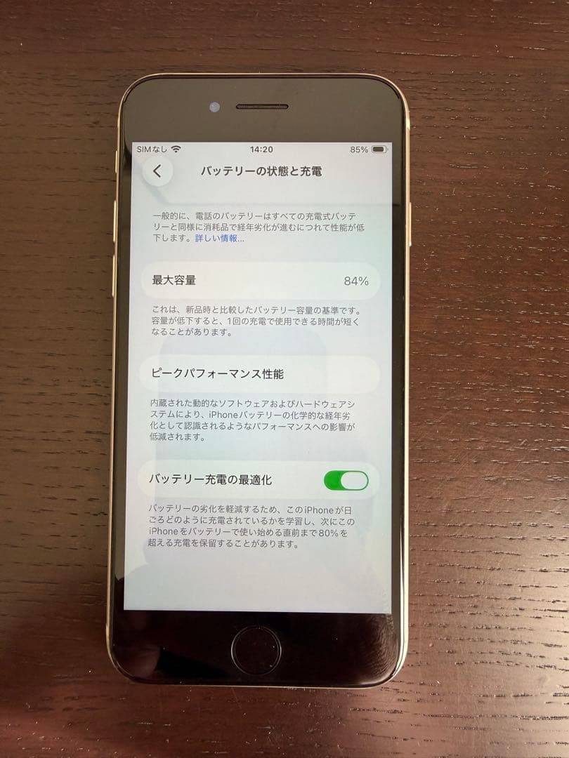 Apple iPhone SE3 ホワイト