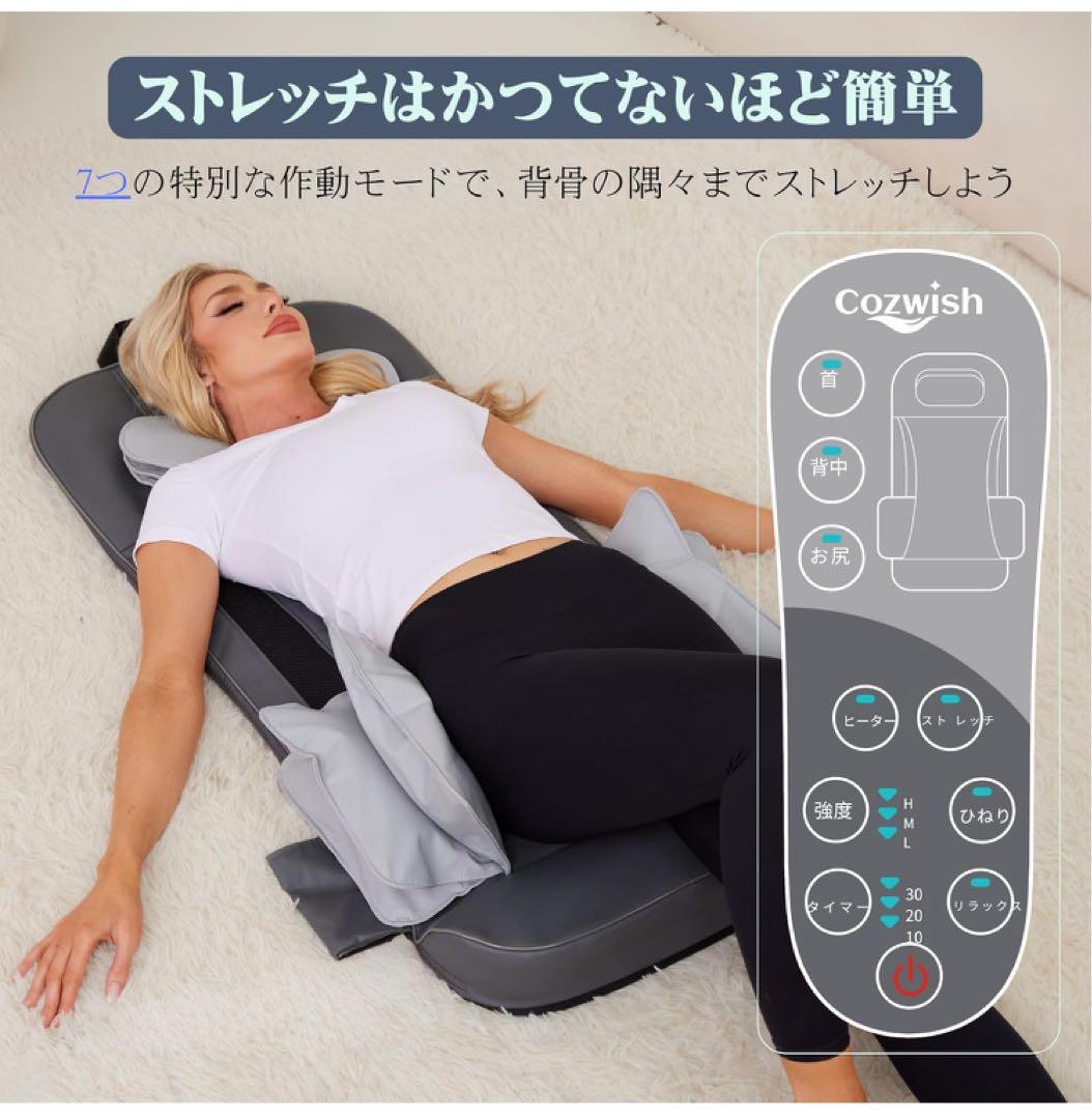 エアストレッチマット リラクゼーションシート 全身エステ 全身リフレッシュ