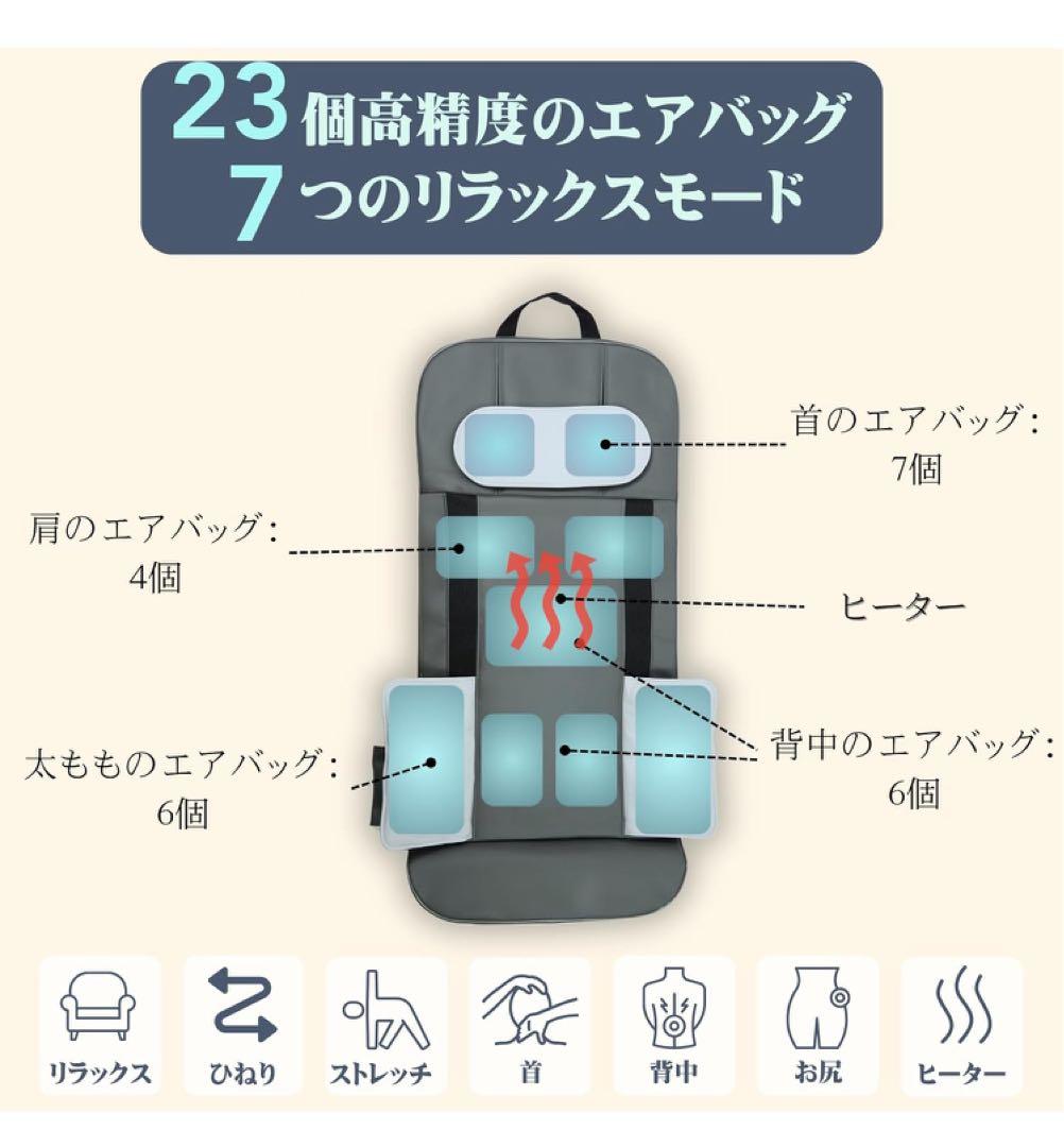 エアストレッチマット リラクゼーションシート 全身エステ 全身リフレッシュ