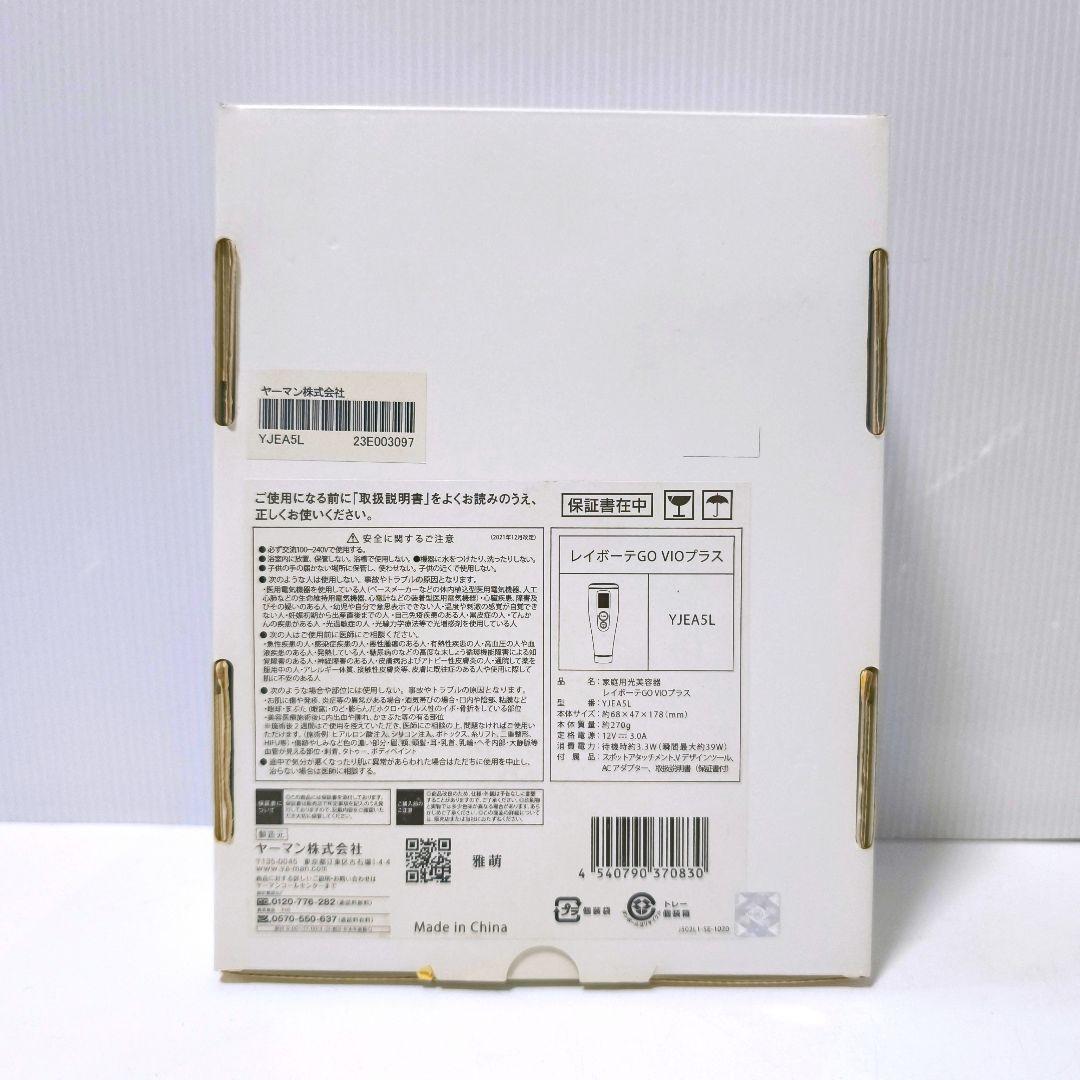 【送料無料】ヤーマン 脱毛 レイボーテGO VIOプラス YJEA5L