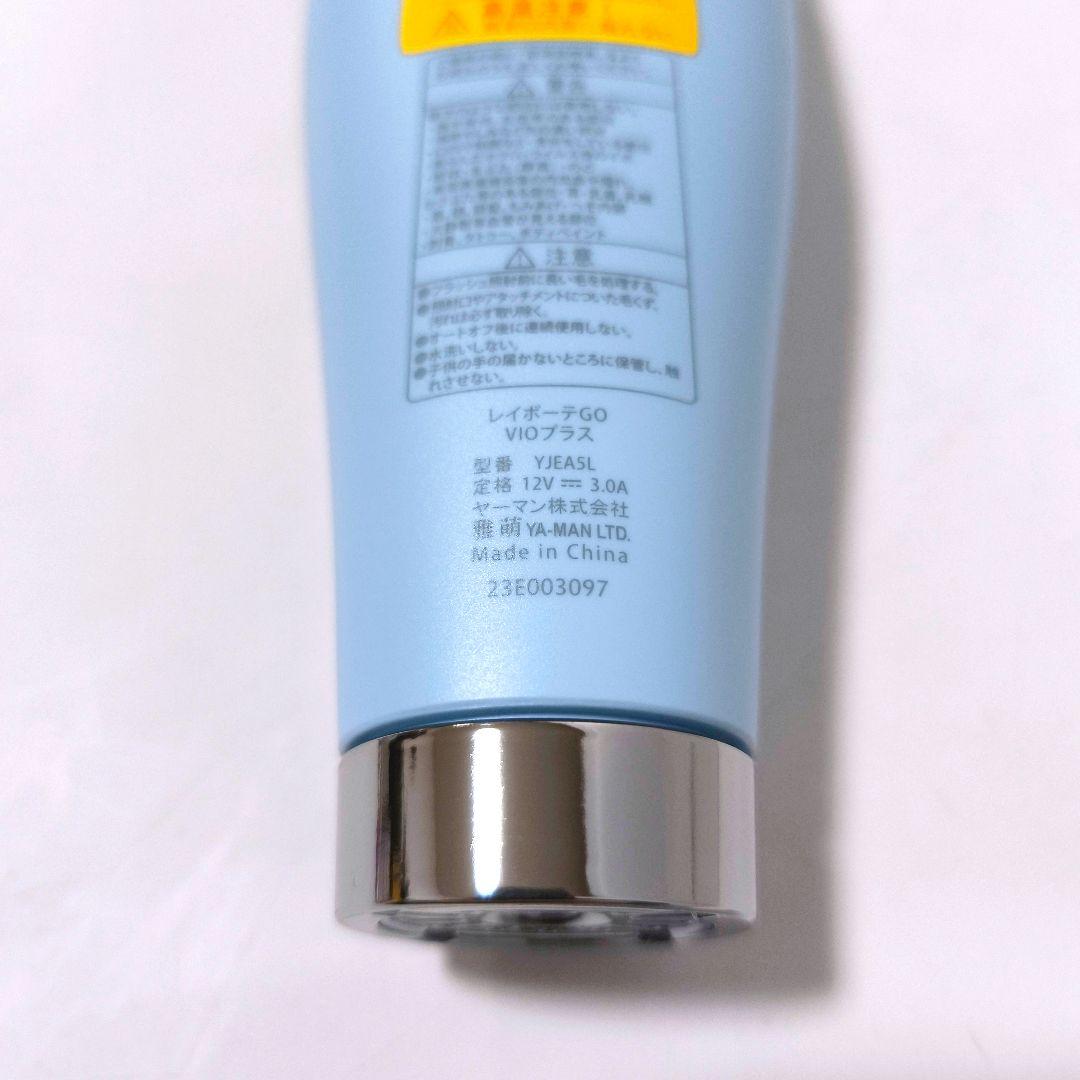 【送料無料】ヤーマン 脱毛 レイボーテGO VIOプラス YJEA5L
