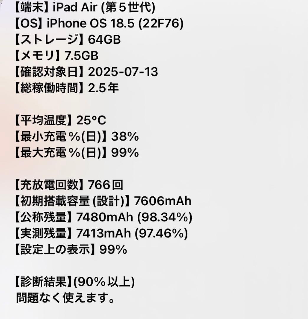 Apple iPad Air （第5世代）64GB Blue 本体