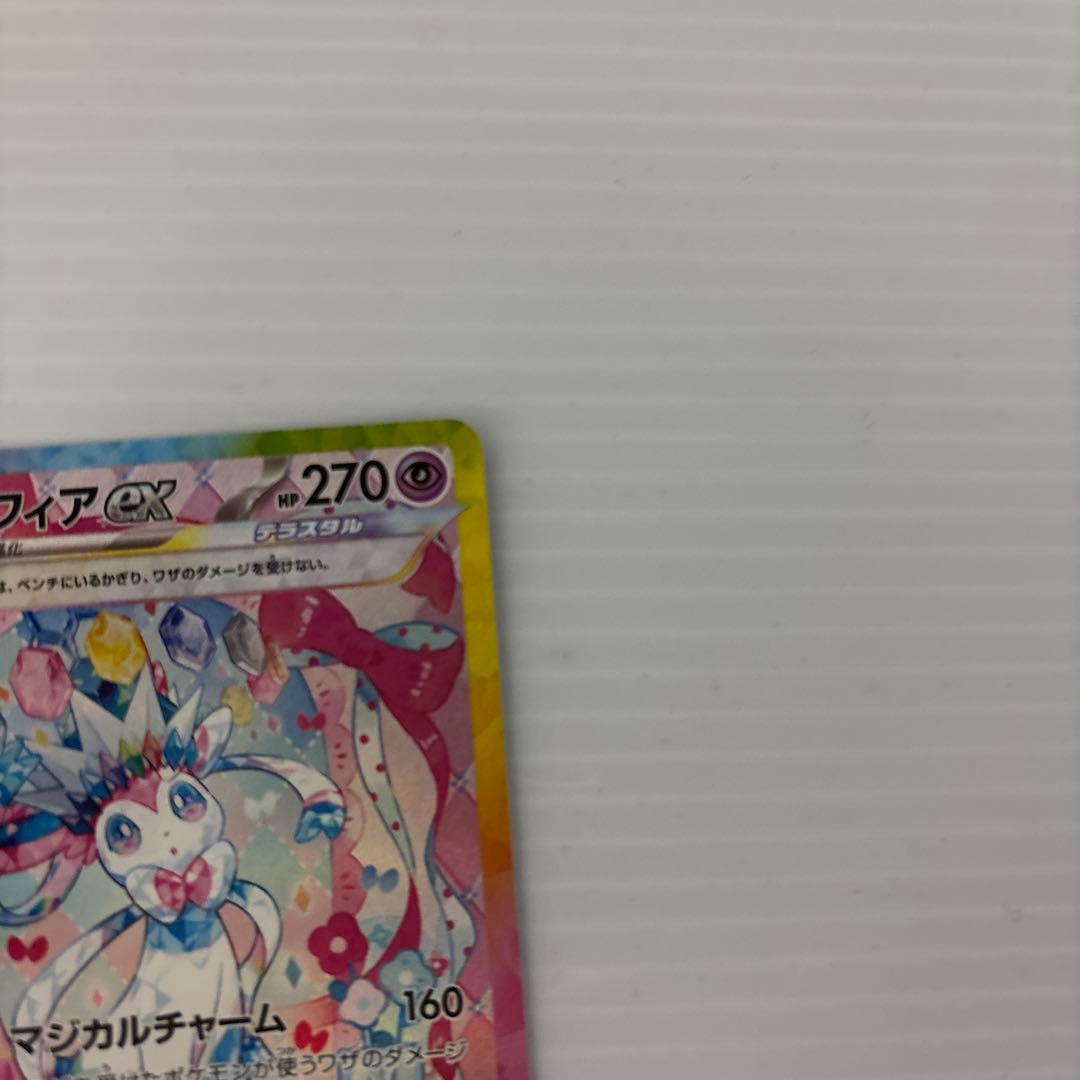 ろ*ず様 ポケモンカード　ニンフィアex（SAR）