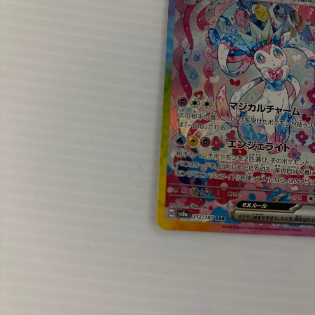 ろ*ず様 ポケモンカード　ニンフィアex（SAR）