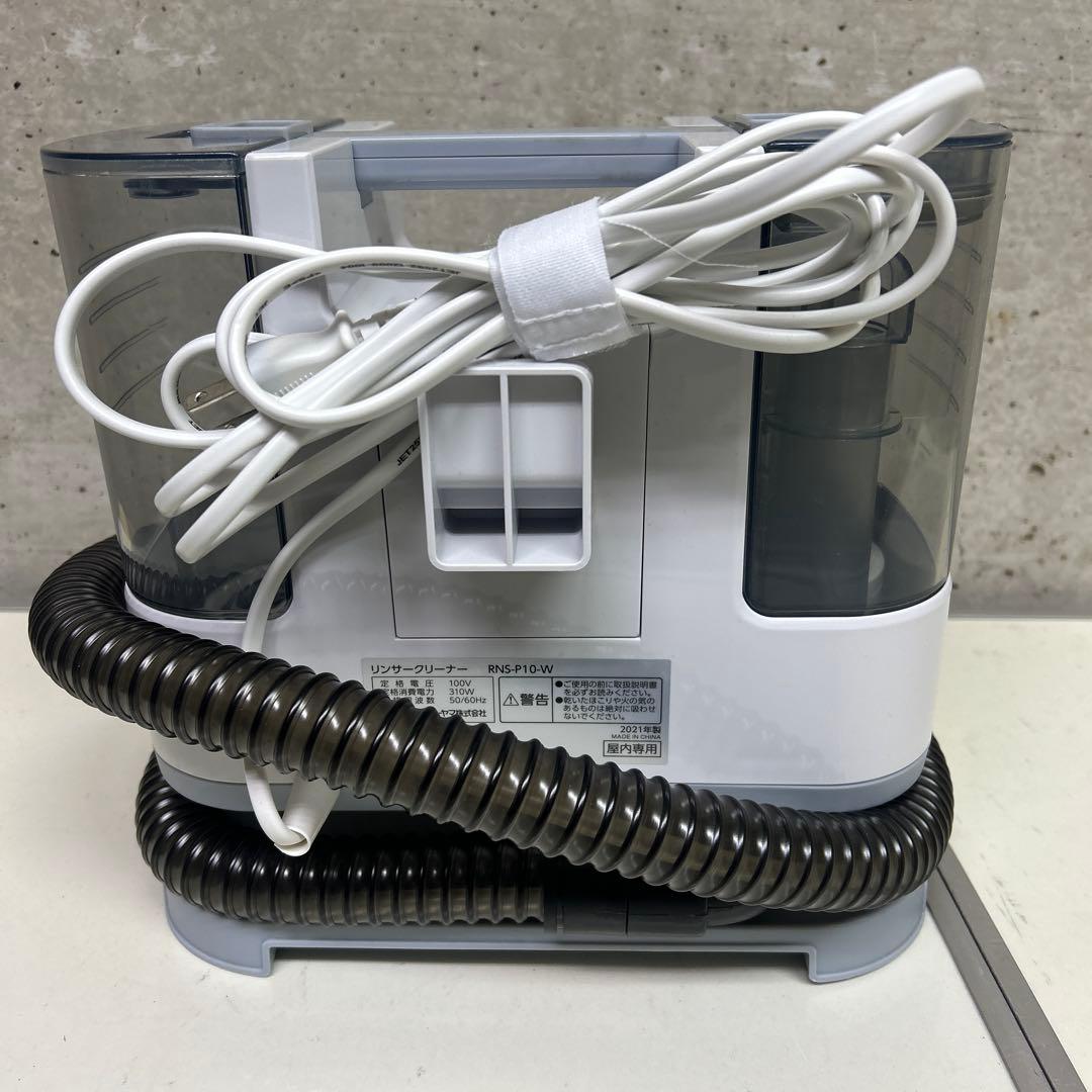 洗浄済み　2021年製　アイリスオーヤマ リンサークリーナー　RNS-P10