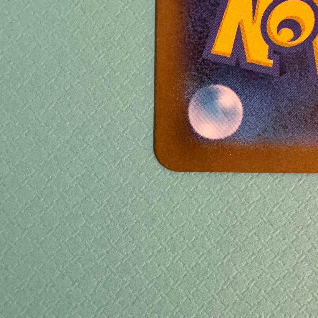 エラーカード　メガルカリオ　mur ポケモンカード