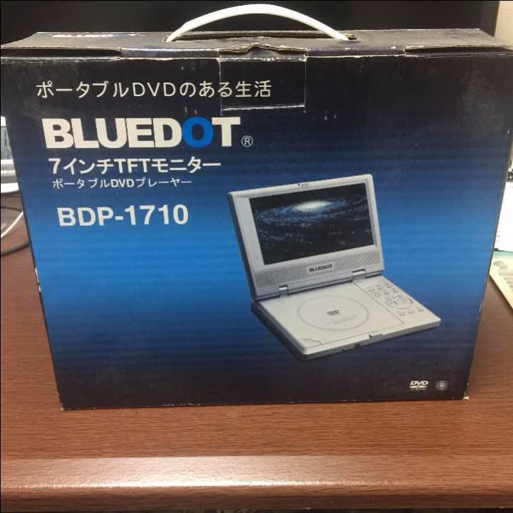 ポータブルDVDプレーヤー BLUEDOT BDP-1710