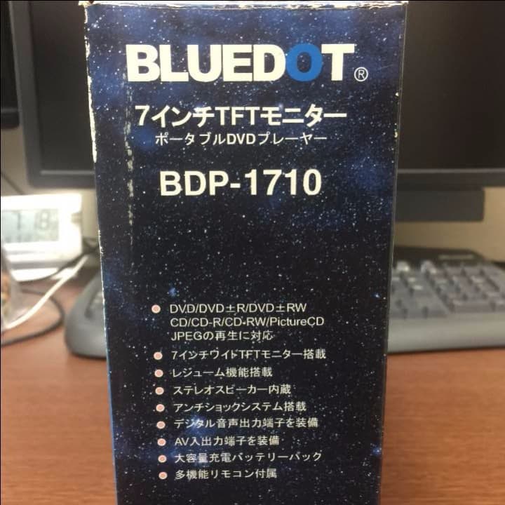 ポータブルDVDプレーヤー BLUEDOT BDP-1710