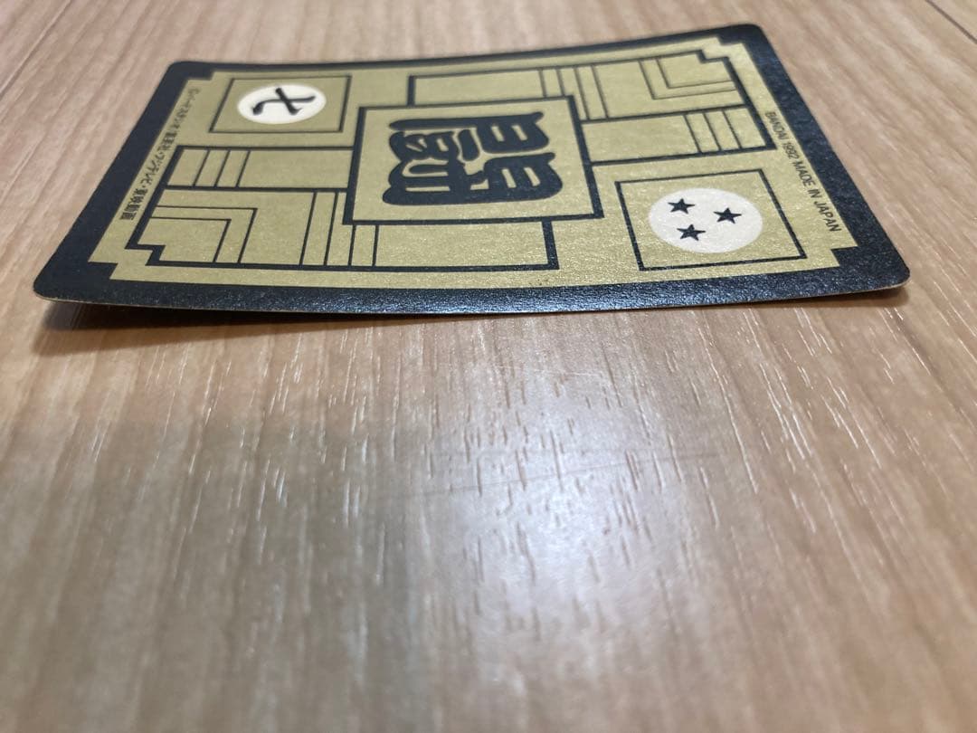 ドラゴンボール　カードダス　421孫悟空