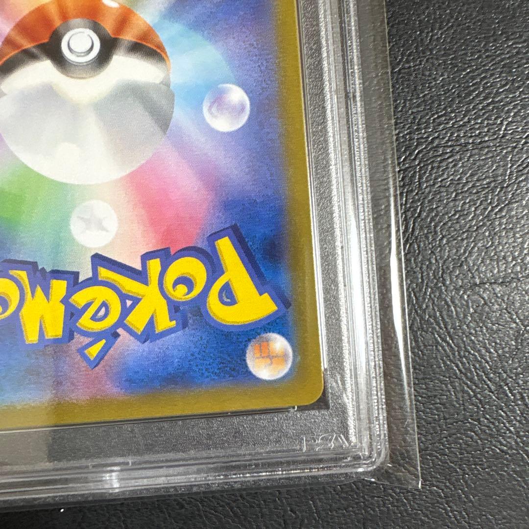 【PSA10】ピカチュウVMAX UR S8b VMAX 279/184