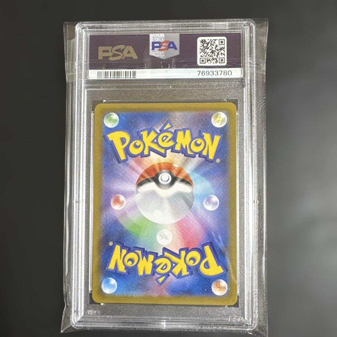 【PSA10】ピカチュウVMAX UR S8b VMAX 279/184