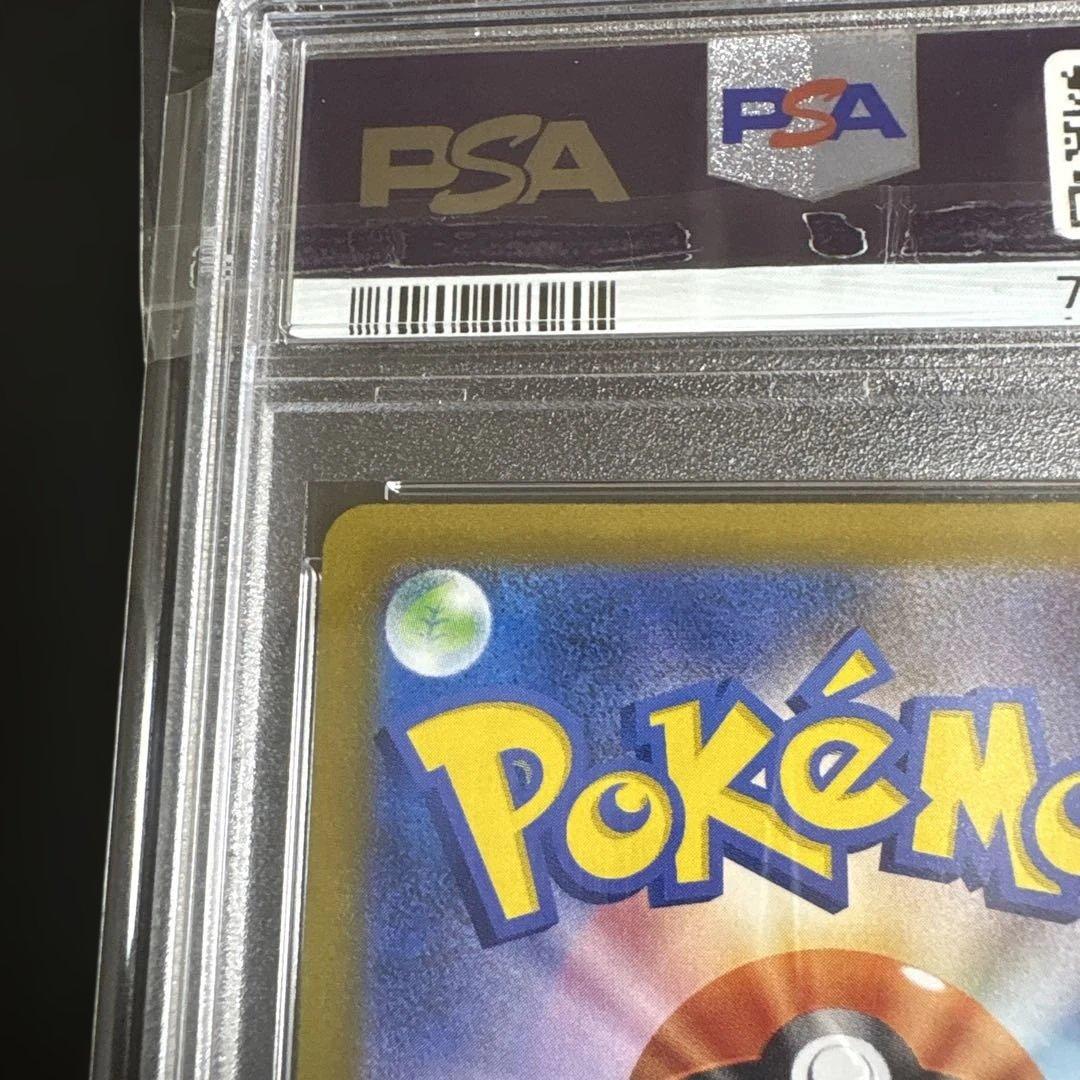 【PSA10】ピカチュウVMAX UR S8b VMAX 279/184