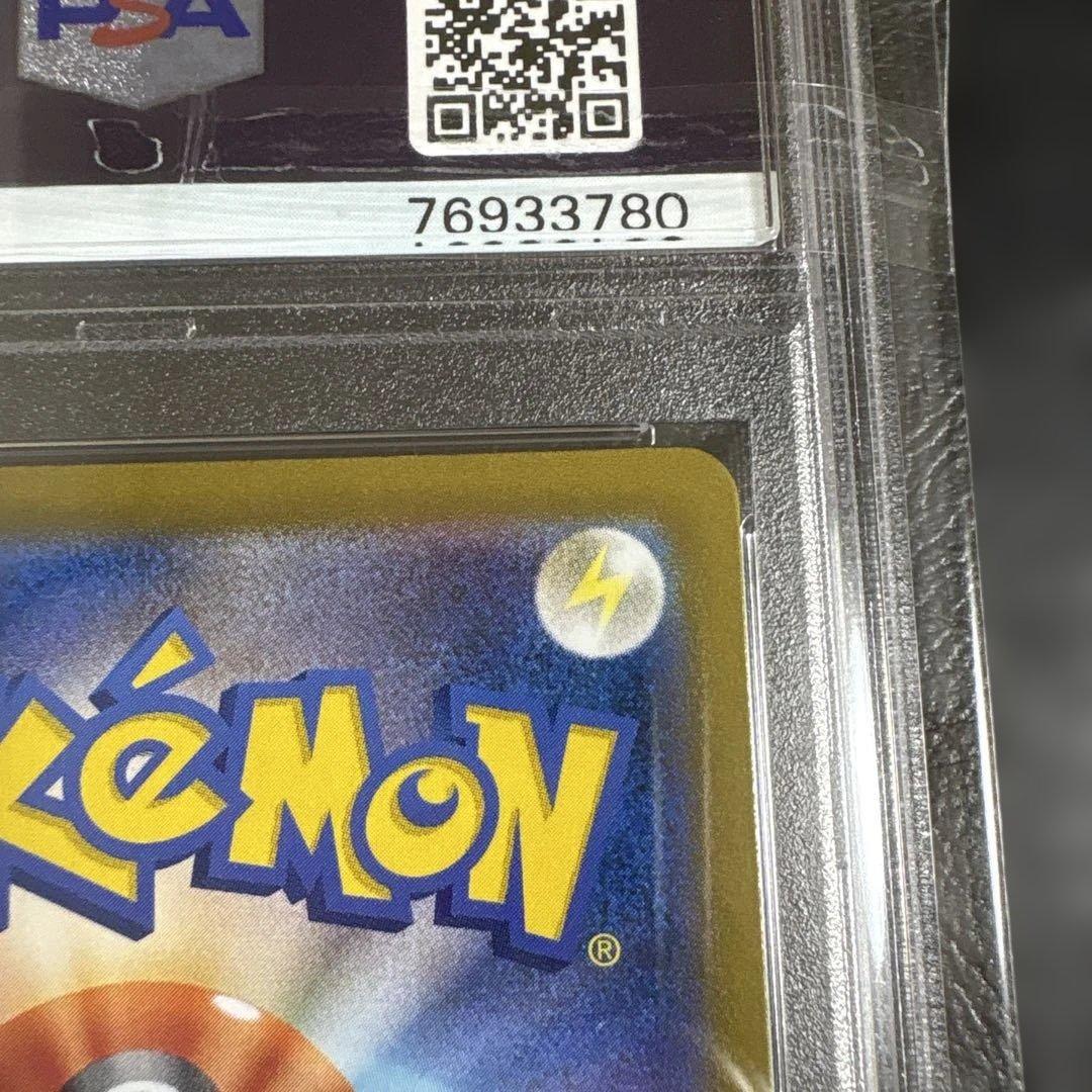 【PSA10】ピカチュウVMAX UR S8b VMAX 279/184