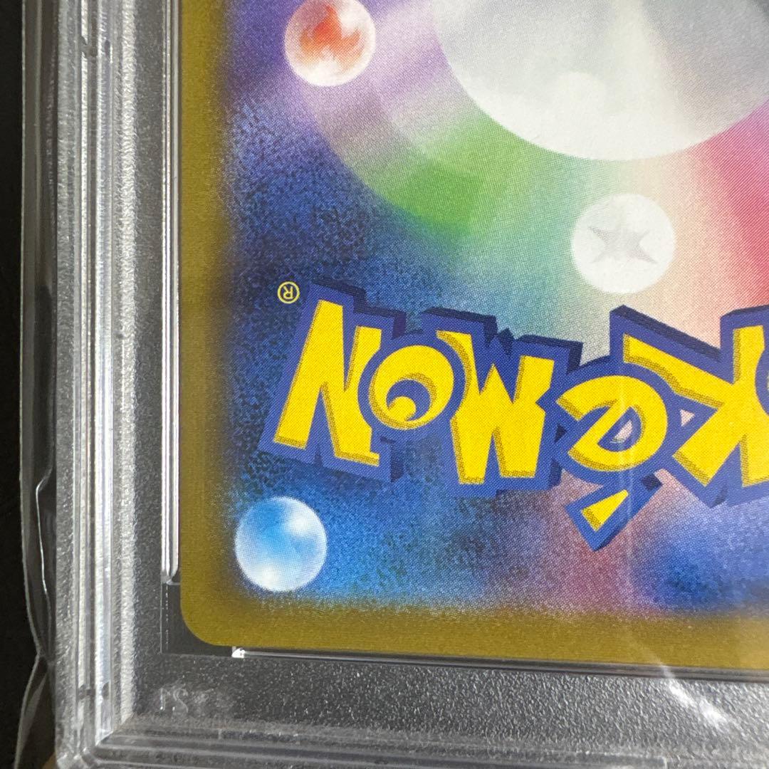 【PSA10】ピカチュウVMAX UR S8b VMAX 279/184