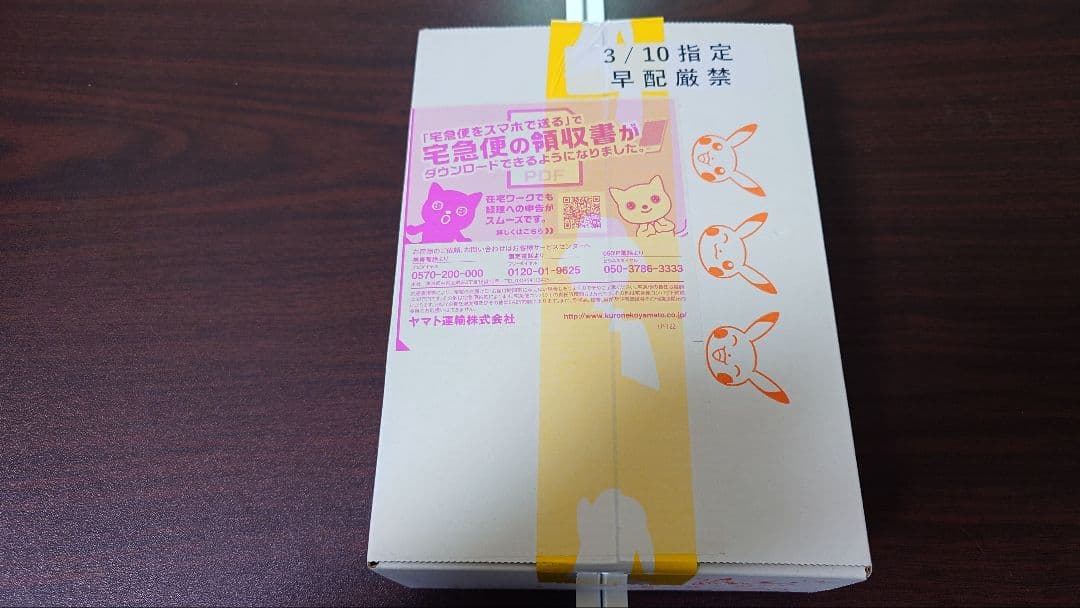 ポケセン産トリプレットビート