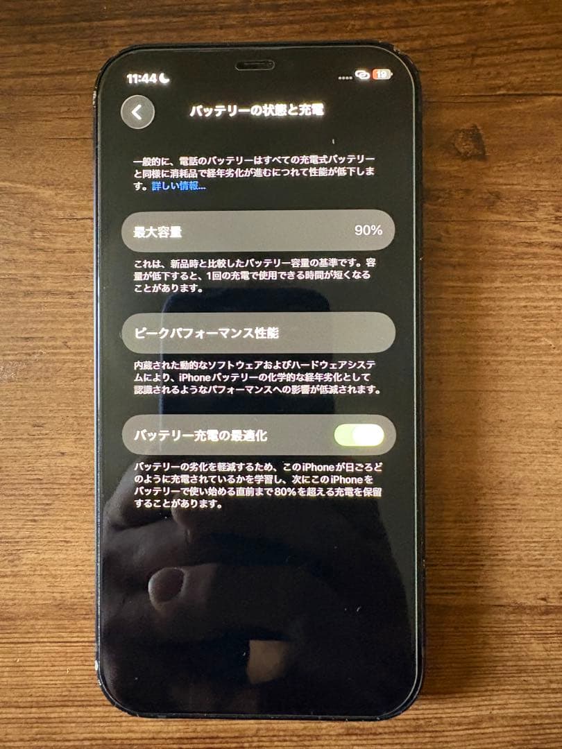 Apple iPhone 12 ブラック 本体　SIMフリー 128GB