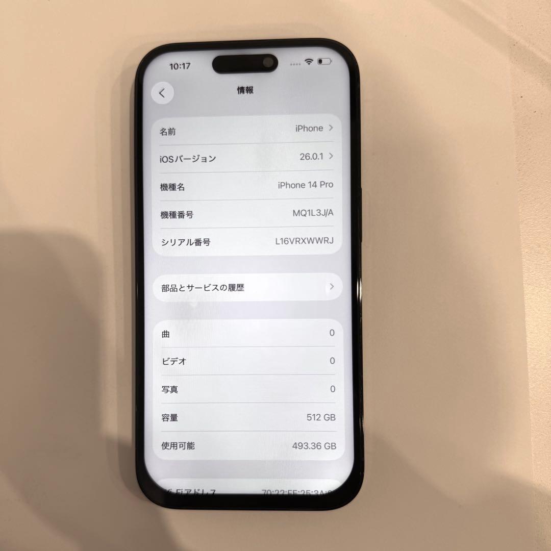 [極美品] iPhone 14 Pro 512GB