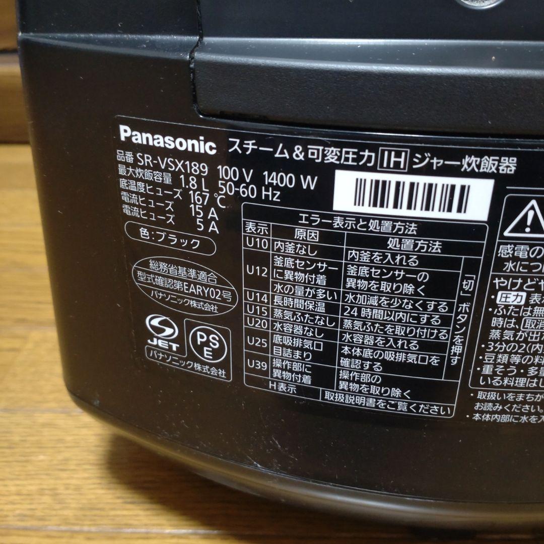 【2019年製】 パナソニック 炊飯器 SR-VSX189