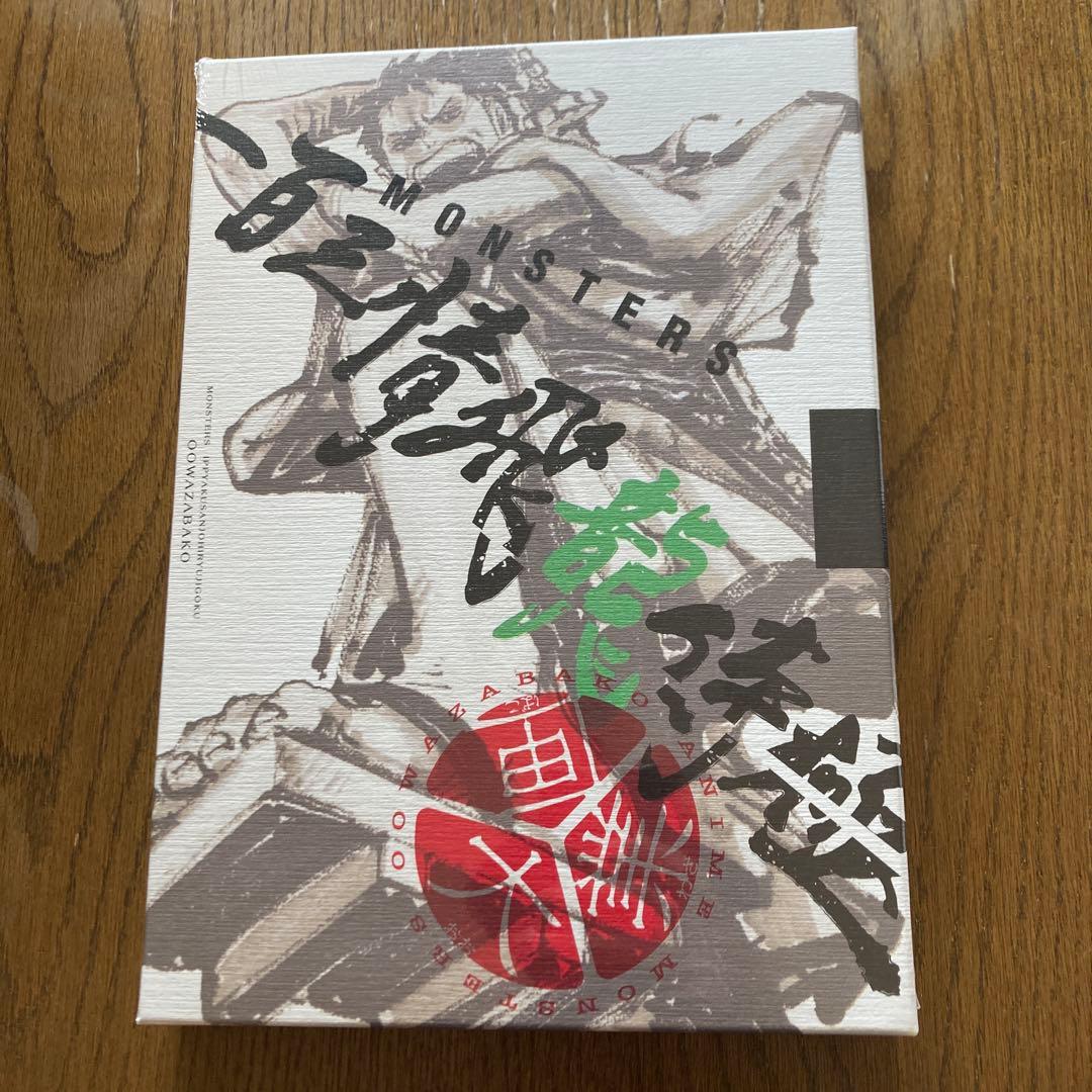 MONSTERS 一百三情飛龍侍極 リューマ　プロモカード 日本版 新品未使用