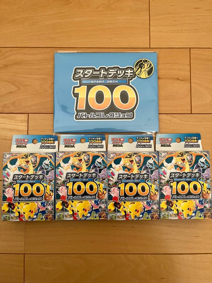 ポケモンカード スタートデッキ100 4BOX 未開封