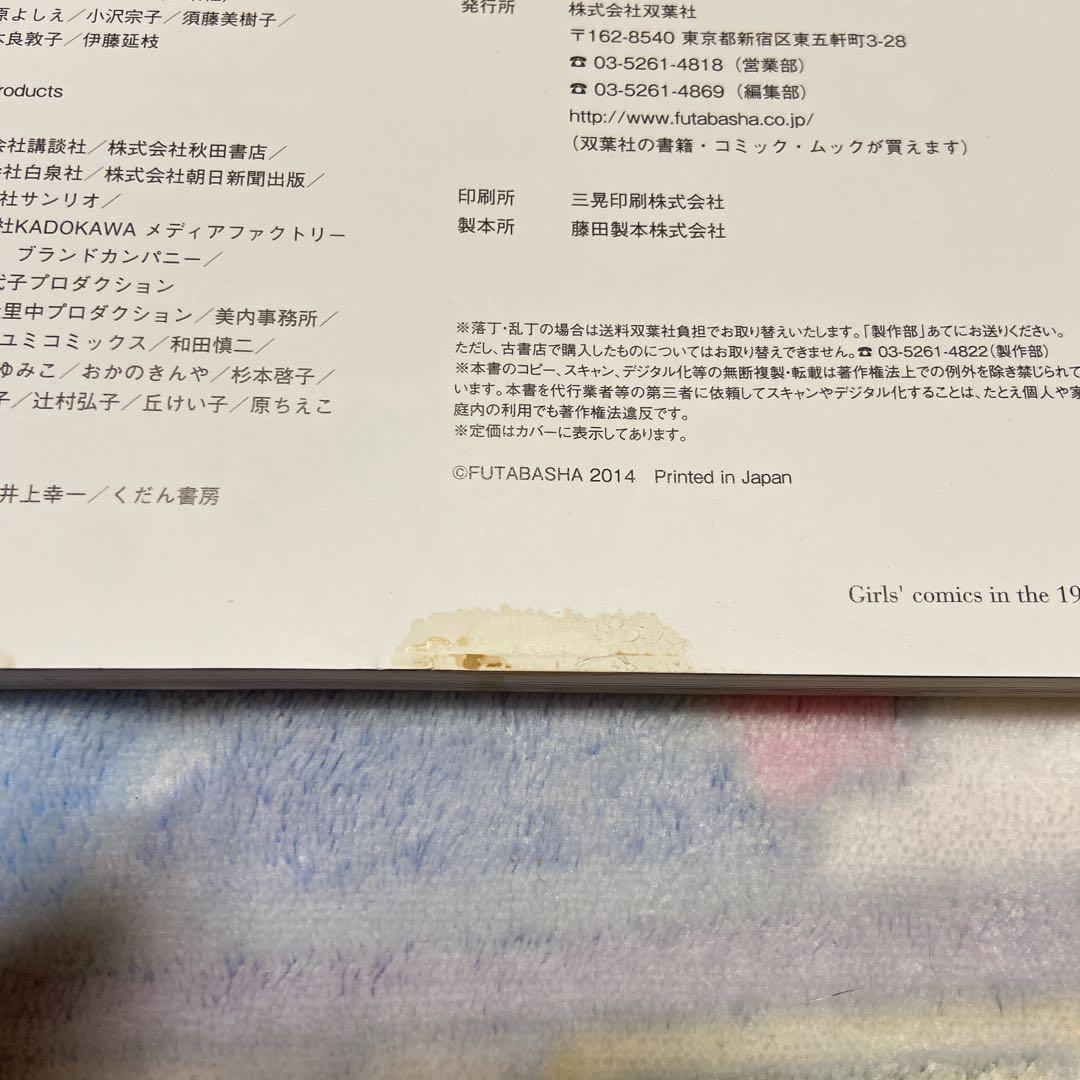 ベルサイユのばら オフィシャルブック 完全ガイド サテンポーチ クリアファイル