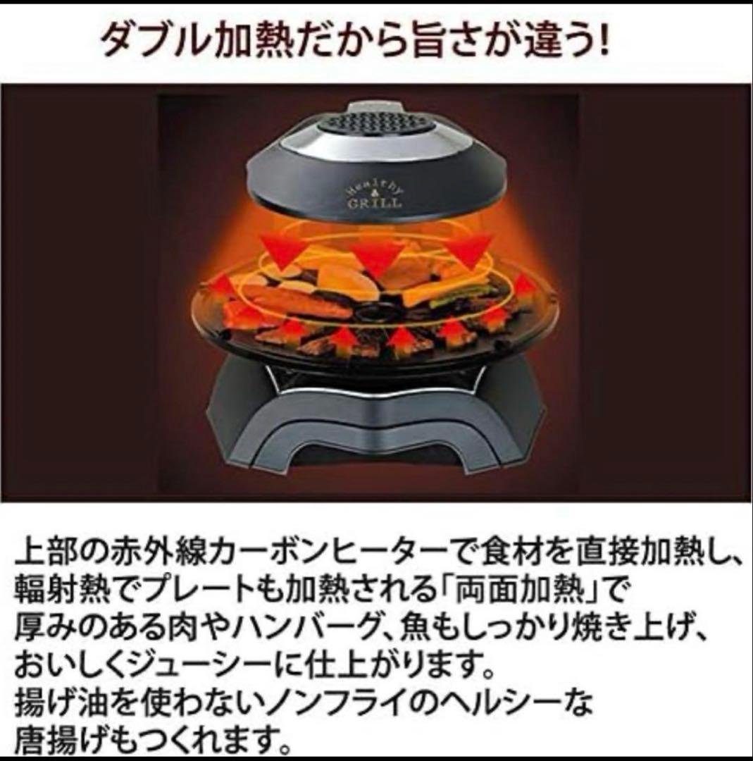 【新品未使用】値段交渉可能　無煙ロースター HG-100K おうちBBQ 焼肉