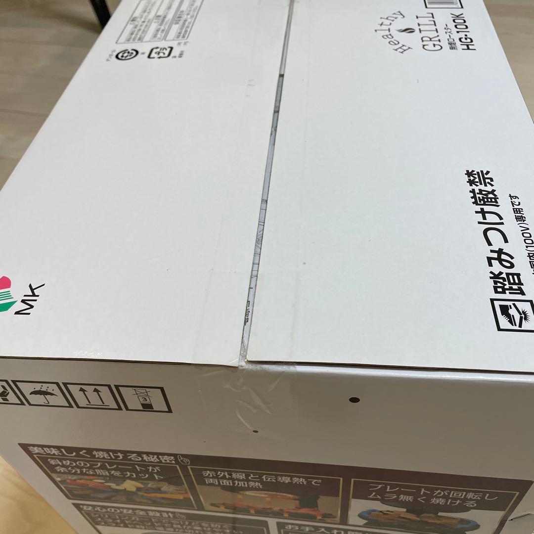 【新品未使用】値段交渉可能　無煙ロースター HG-100K おうちBBQ 焼肉