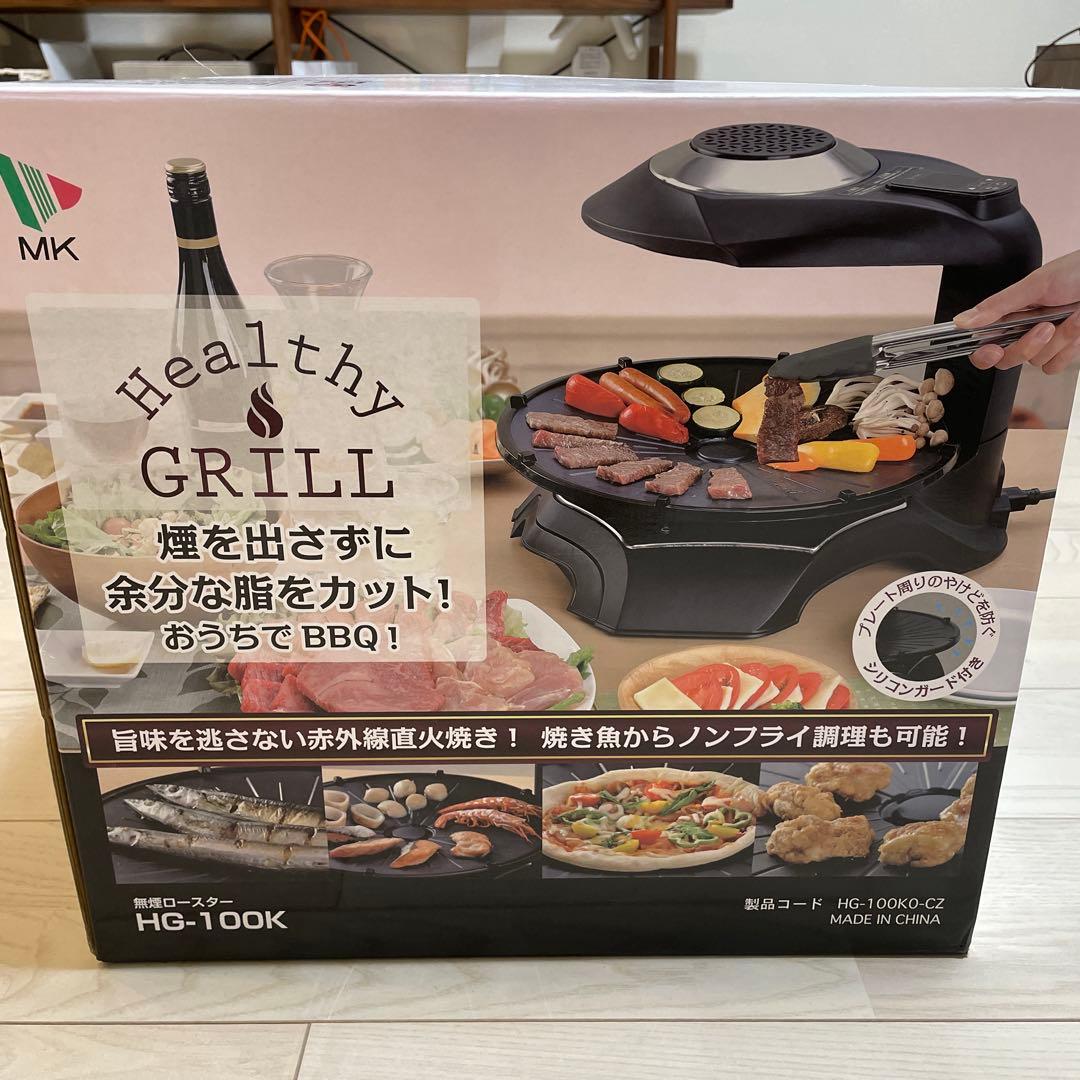 【新品未使用】値段交渉可能　無煙ロースター HG-100K おうちBBQ 焼肉
