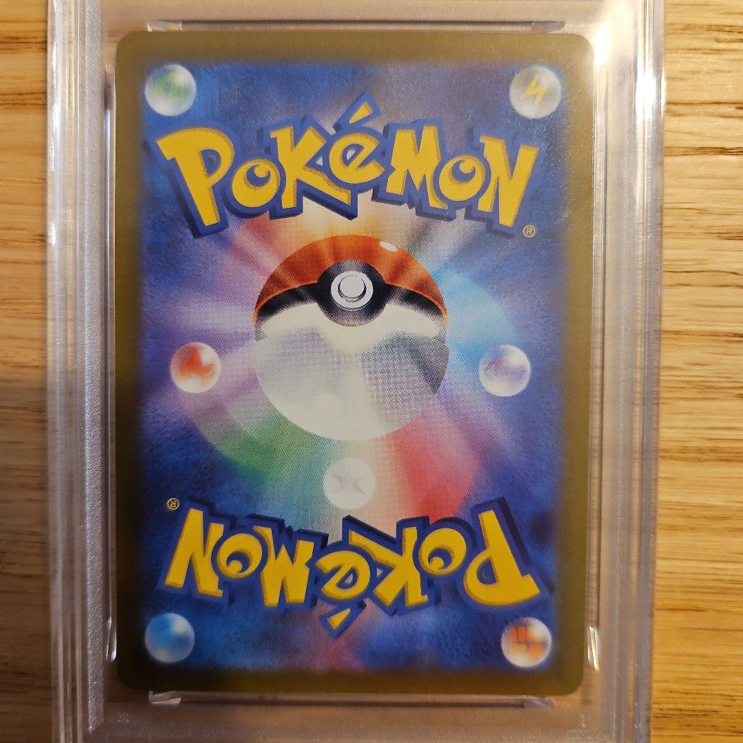 リザードン V STAR psa10