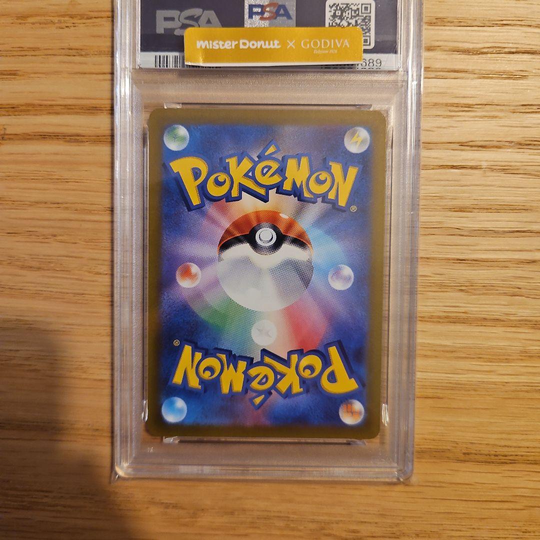 リザードン V STAR psa10