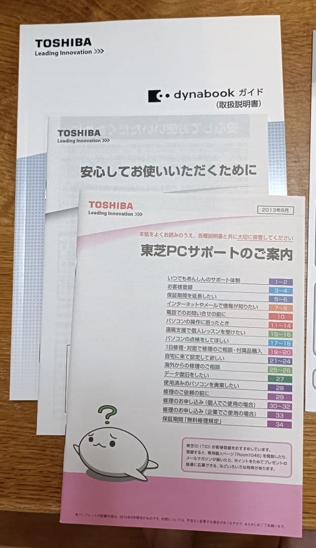 TOSHIBA 東芝 dynabook REGZA PC D814 一体型