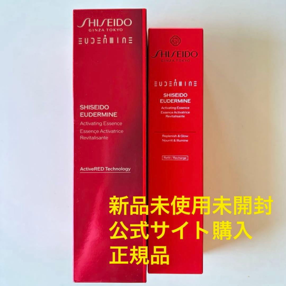 資生堂　オイデルミン　エッセンスローション　化粧水　本体　レフィル　未開封セット