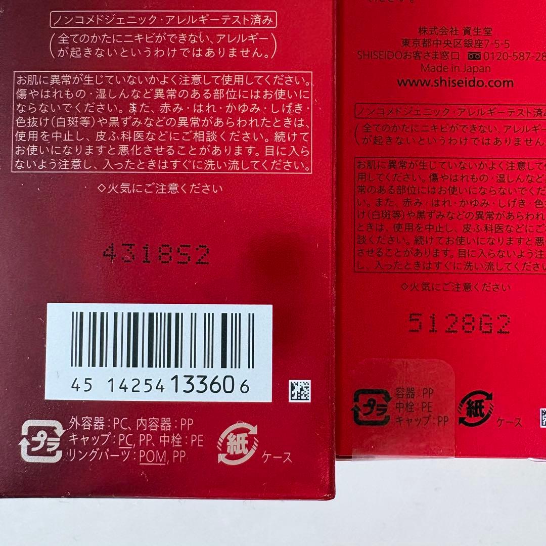 資生堂　オイデルミン　エッセンスローション　化粧水　本体　レフィル　未開封セット