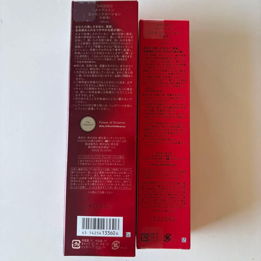資生堂　オイデルミン　エッセンスローション　化粧水　本体　レフィル　未開封セット